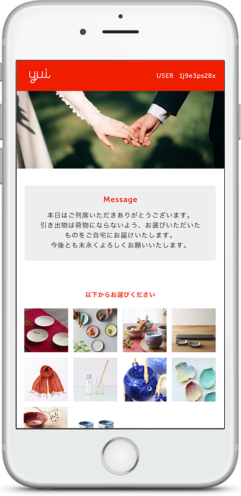スマートフォンのカタログ画面（お写真・メッセージ・商品一覧）